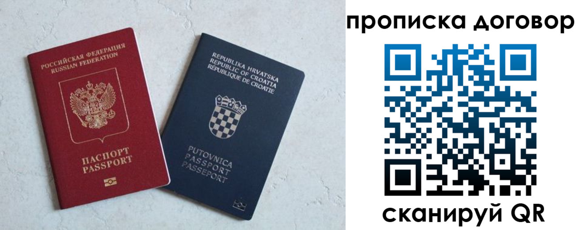 купить прописку в Чегеме