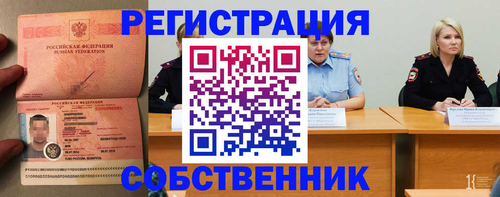 пропишу в квартире в Чегеме