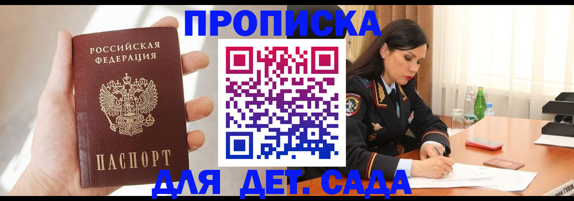 прописка штамп в Чегеме