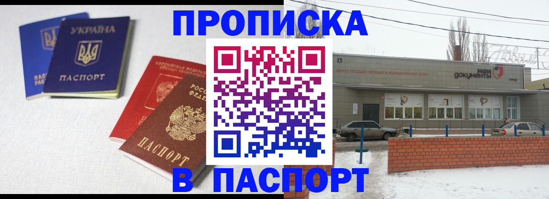 пропишу в квартире в Чегеме