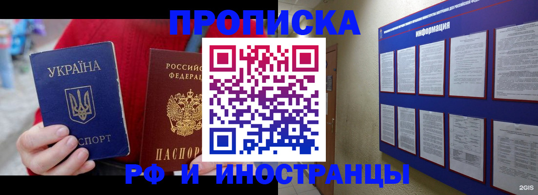 временная регистрация гарантия в Чегеме