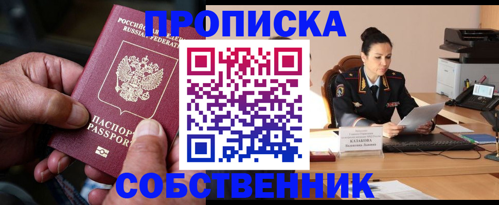 временная регистрация поиск в Чегеме