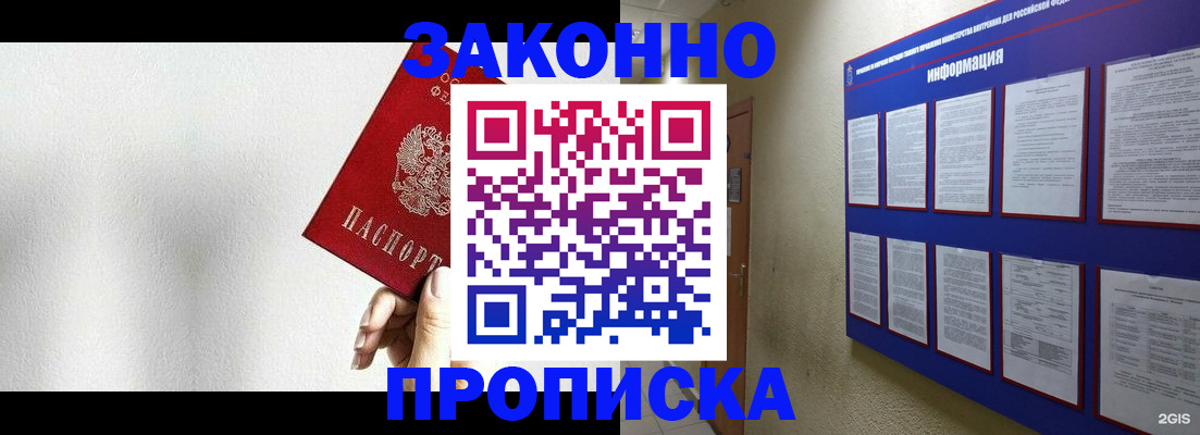 прописка ребенка в Чегеме