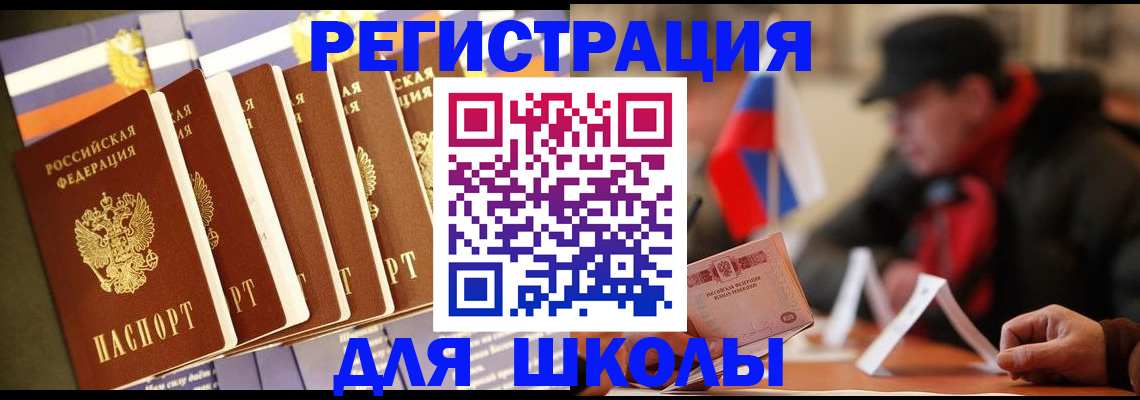 временная регистрация недорого в Чегеме