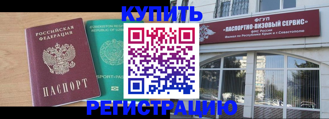 миграционный учет в Чегеме
